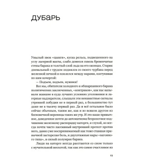 Чудная планета: Лагерные рассказы