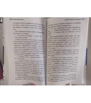 Алмазы Птичьего острова