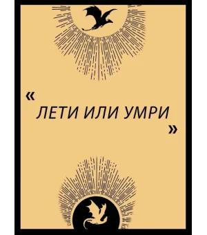 Четвертое крыло. Эмпирей. Книга 1 Четвертое крыло. Эмпирей. Книга 1