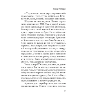 Любви много не бывает, или Ступеньки в вечность. Сборник