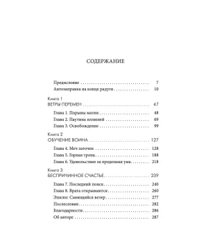 Мирный воин. Книга, которая меняет жизнь Мирный воин. Книга, которая меняет жизнь