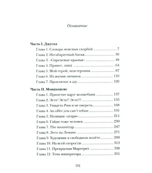 Бык бежит по тёмной лестнице