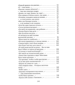Последние свидетели: Соло для детского голоса Последние свидетели: Соло для детского голоса