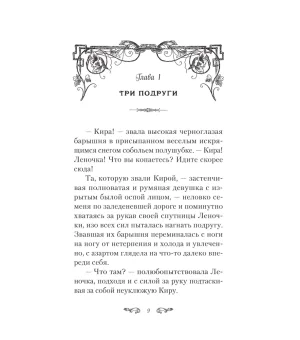 Однажды в Петербурге