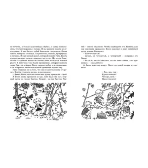 Мы все из Бюллербю