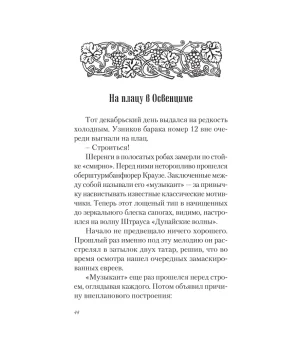 Любви много не бывает, или Ступеньки в вечность. Сборник