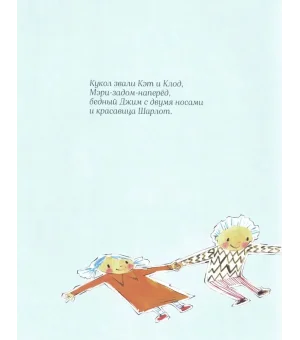 Бумажные куклы