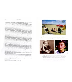 Илон Маск. Tesla, SpaceX и дорога в будущее