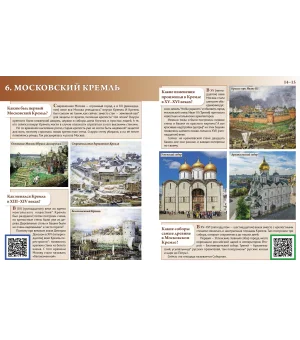 Россия в вопросах и ответах: учебное пособие для изучающих русский язык как иностранный