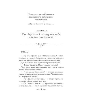 Дела Тайной канцелярии Дела Тайной канцелярии