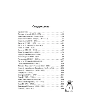 Краткая история коррупции от Ярослава до Бориса