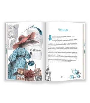 Браво, Вжих