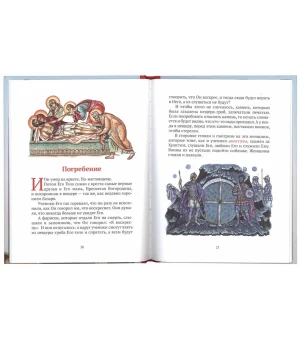 Воскресение Христово