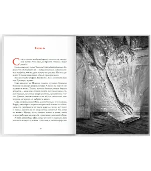 Пешком по небу