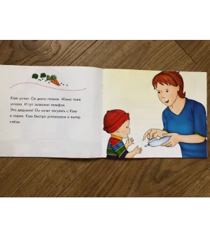 Каю. Я не хочу кушать