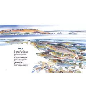 Солнышко-морошка. Стихи для детей