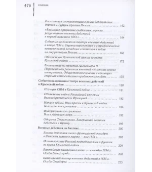 Крым в истории географии и геополитики России. Документальные источники, историография, публицистика
