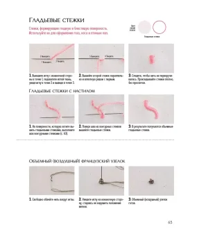 Вышиваем пушистых животных турецким швом: 40 реалистичных рисунков от дизайнера из Японии