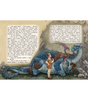 Дракон-лежебока