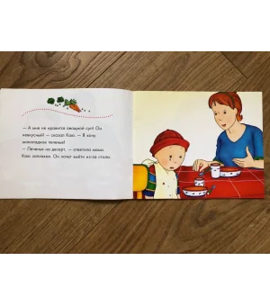 Каю. Я не хочу кушать