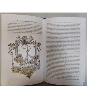 Детский курс истории Европы XI - XV века