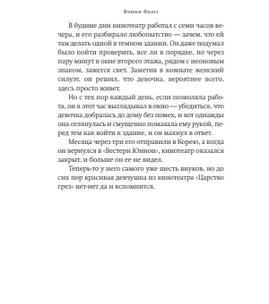 Я все еще мечтаю о тебе