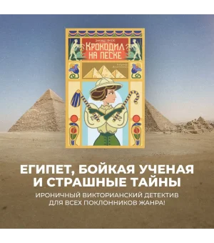 Крокодил на песке