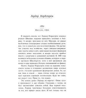 О чем весь город говорит