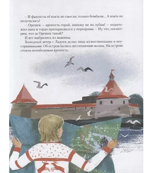 На Север. Путешествие вслед за чайкой