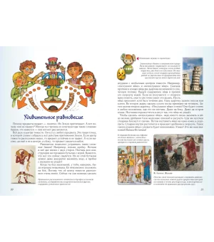 Занимательная физика