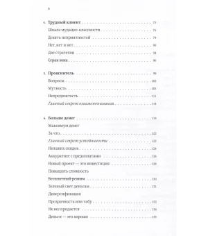 Сложный дизайнер