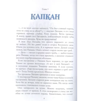 Дорога на Тортугу