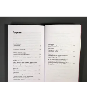 Слушай, Германия! Радиообращения 1940-1945 гг.