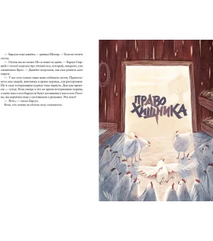 Зверский детектив