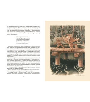 Старинные эстонские народные сказки