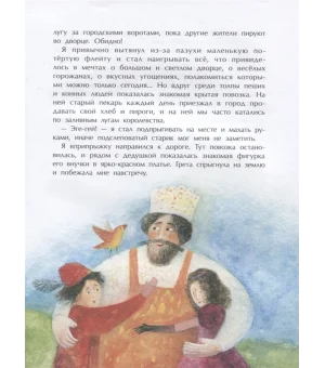 Самый лучший подарок