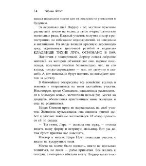 О чем весь город говорит