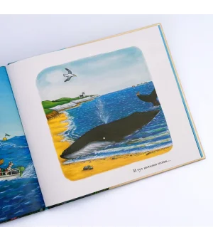 Улитка и кит