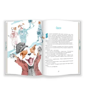 Браво, Вжих