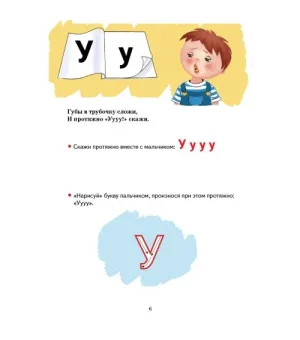 Букварик.Пособие по обучению детей