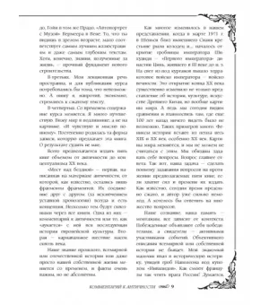 Мост через бездну. Полная энциклопедия всех направлений и художников