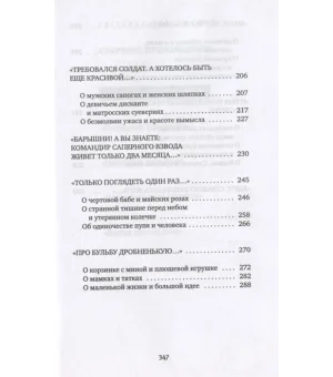 У войны не женское лицо У войны не женское лицо