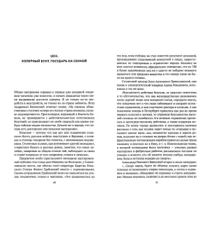 Холера. "Боюсь, что все в Петербурге умрут"