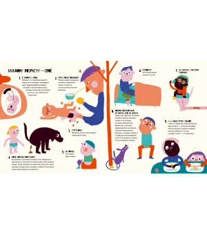 Тайная жизнь мочи и какашек