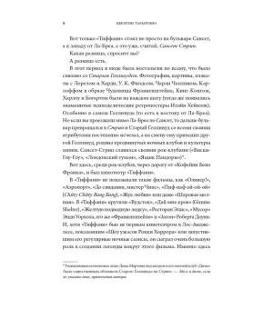 Киноспекуляции