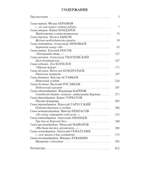 Писательская рота 2