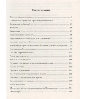 На пути к счастливому материнству На пути к счастливому материнству
