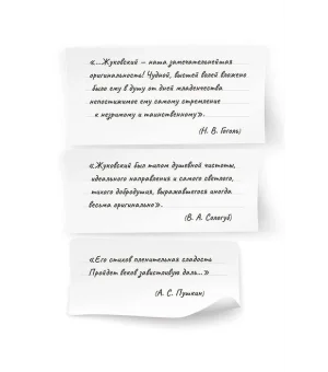 "Верь тому, что сердце скажет... " Стихотворения и баллады