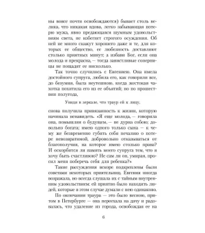 Святочные истории: Сборник