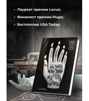 Миттельшпиль